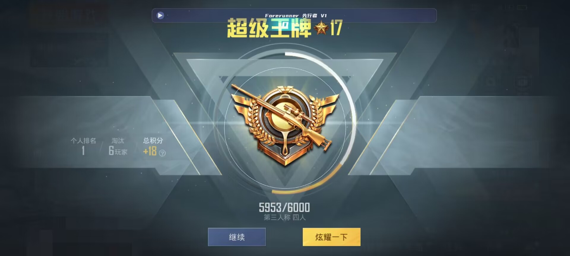 和平精英鸡腿辅助自瞄 - ��ƽ��Ӣ����ʹ�����辅助预览图